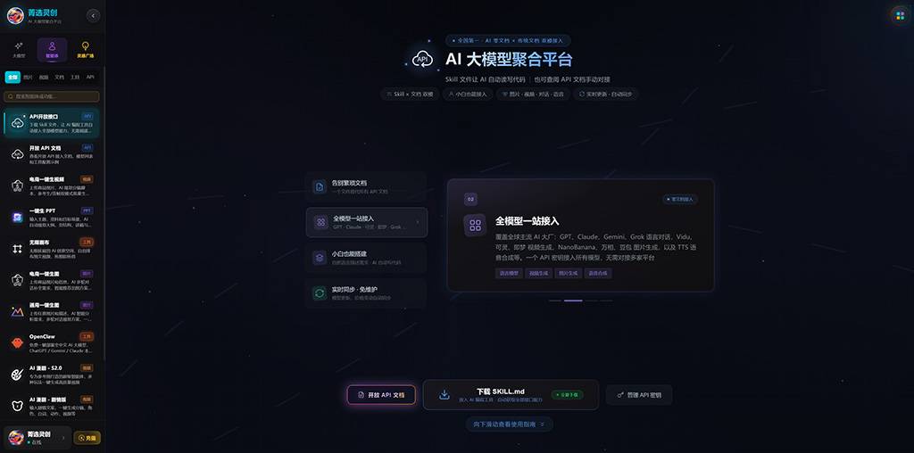菁选灵创AIGC企业级制作架构示意图